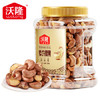 沃隆紫皮腰果790g量贩罐装带皮腰果仁干果炒货烘焙零食炭烤大腰果 商品缩略图1