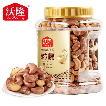 沃隆紫皮腰果790g量贩罐装带皮腰果仁干果炒货烘焙零食炭烤大腰果 商品图1