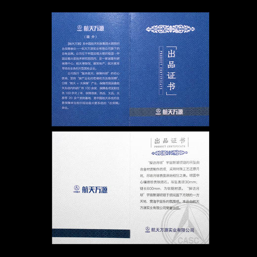 【中国航天】星月交辉 探访月球 航天创意陨石项链 商品图6