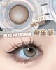 mliilens 哈基米 棕 14.5mm 含硅水凝胶 年抛 商品缩略图8