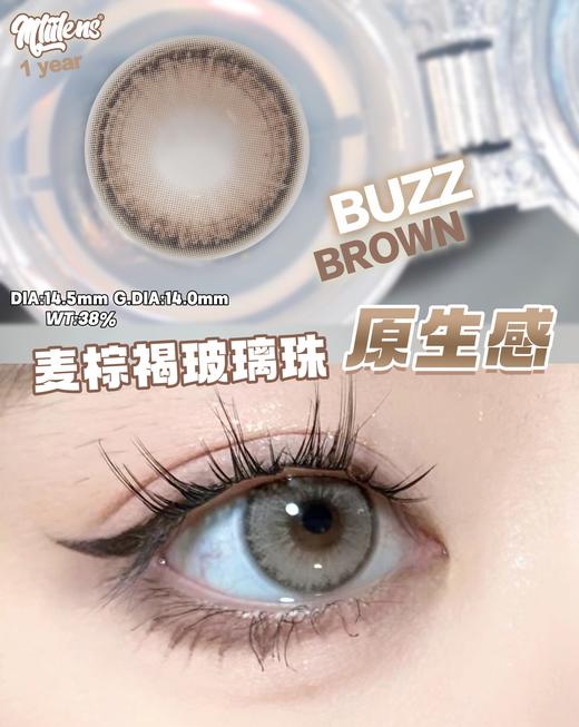 mliilens 哈基米 棕 14.5mm 含硅水凝胶 年抛 商品图8