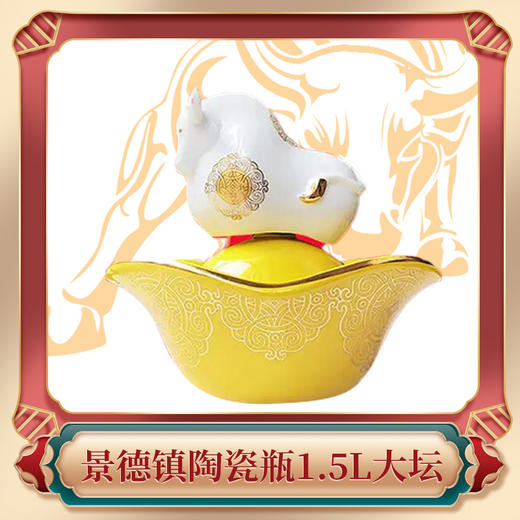 汾杏1918 收藏款 清香型白酒1.5L/坛 商品图0