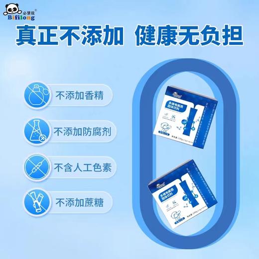 9楼母婴生活馆 4盒送1盒 必慧龙多维电解质水冲剂维生素矿物质0脂60袋 吊牌价：198元 活动价：198元1盒 792元4盒送1盒 商品图1