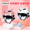 【炫酷双镜，伴您一路前行！】猫耳朵头盔，柔软舒适，轻盈便捷，四季通用，可爱网红设计，男女皆宜。骑行电动车、电瓶摩托不再无聊单调，潮流时尚伴随你的每一次冒险。 商品缩略图4
