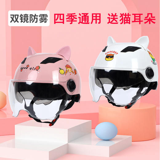 【炫酷双镜，伴您一路前行！】猫耳朵头盔，柔软舒适，轻盈便捷，四季通用，可爱网红设计，男女皆宜。骑行电动车、电瓶摩托不再无聊单调，潮流时尚伴随你的每一次冒险。 商品图4