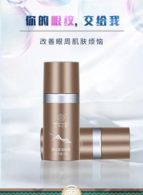 云朵凝时润泽眼霜