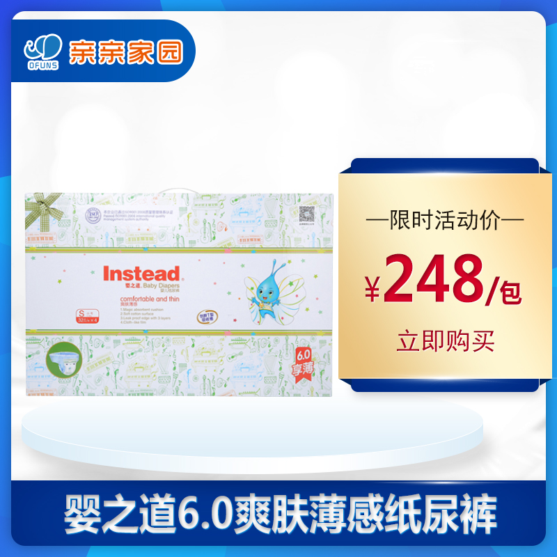 Instead/婴之道6.0爽肤薄感透气绵柔尿不湿宝宝护理型纸尿裤