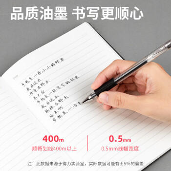 得力（deli）拔帽中性笔笔芯替芯 0.5mm子弹头水笔签字笔替芯 6600/34567/Q7适用 黑色20支/盒6916 商品图0