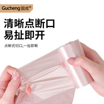 固成平口垃圾袋玫瑰金30*35cm150只单面1丝 桌面小号垃圾袋小垃圾袋 商品图1