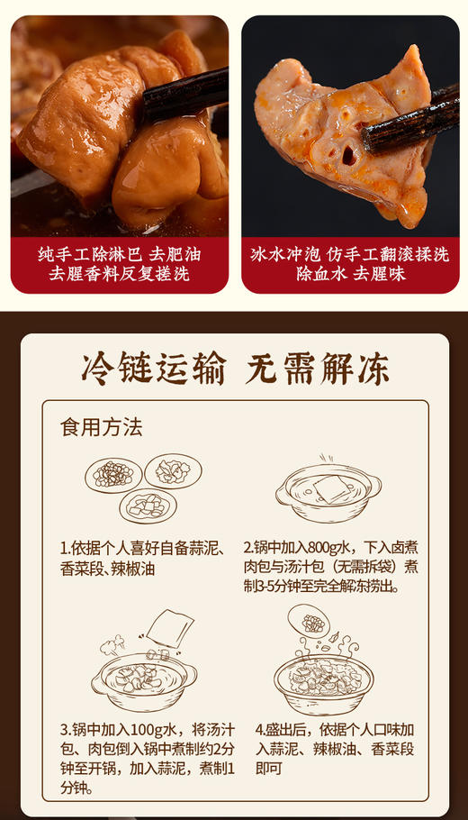 【老饭骨 】京味卤煮550g
 商品图4