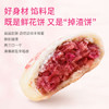 稻香村 鲜花饼 玫瑰饼360g原味12枚饼干糕点小吃休闲零食老字号团购送礼 商品缩略图4