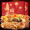 百草味 坚果礼盒 炒货零食干果组合大礼包 喜团圆2326g 团购福利1 商品缩略图2