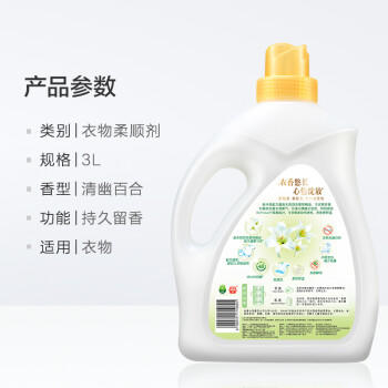 AXE斧头牌衣物柔顺剂（清幽百合） 3L 衣物柔软 清香持久 商品图3