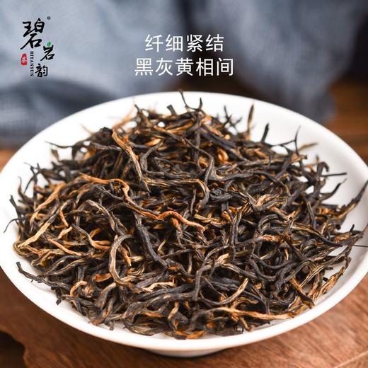 【自营】碧岩韵茶孔雀红罐金骏眉250g 商品图1
