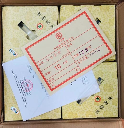 【中茶陈韵青饼】2012年中茶牌陈韵青饼普洱生茶357克普洱茶生茶 商品图3
