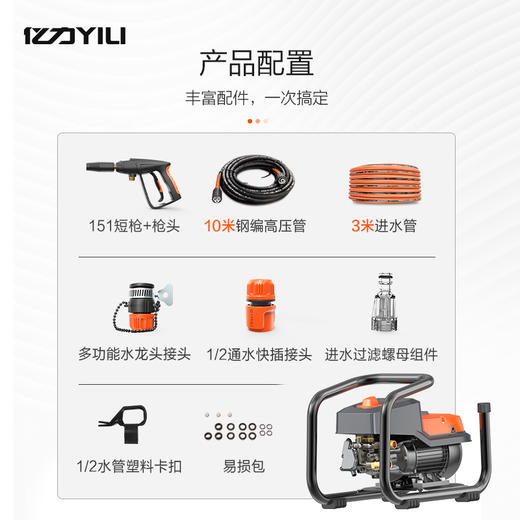 亿力YLQ6792G商用洗车机 商品图5