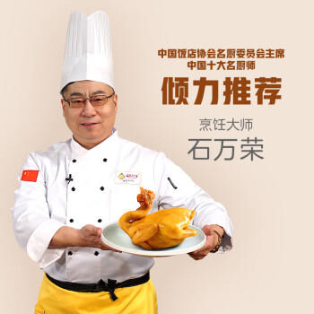 温氏供港鲜熟白切鸡1.8斤 冷冻食品 110天农家散养土鸡白斩鸡熟食 商品图2