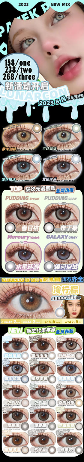 🔗今日推荐 con：lunarcon北极冰点 