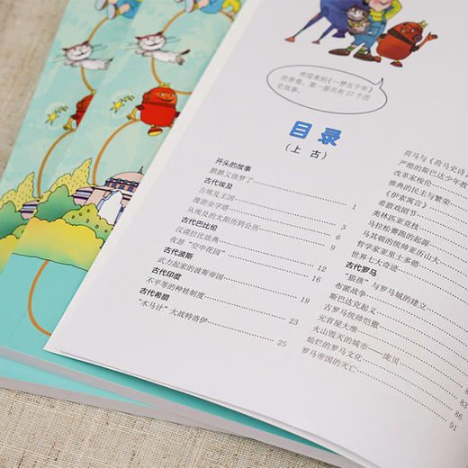 【2~15岁】《一梦五千年》（中国卷＋世界卷全套6册）彩绘历史连环画 启蒙漫画绘本 商品图2