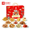 良品铺子 坚果礼盒 礼度礼1149g每日坚果炒货零食大礼包年货过节送礼团购 商品缩略图0