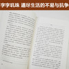 我这一辈子:老舍中短篇小说集 老舍 商品缩略图3