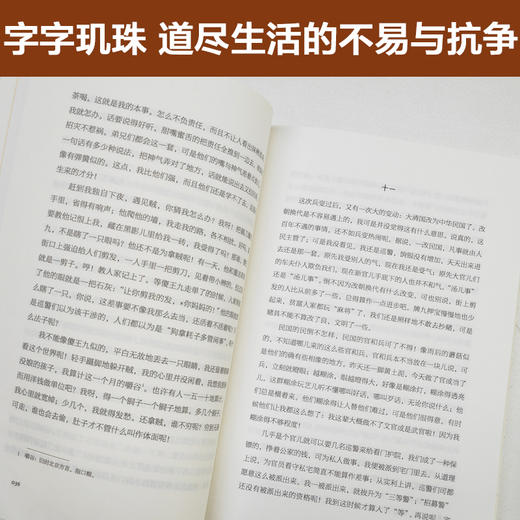我这一辈子:老舍中短篇小说集 老舍 商品图3