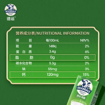 德运（Devondale）脱脂纯牛奶200ml*24盒/箱装澳洲原装进口高钙0脂肪早餐奶 商品图3