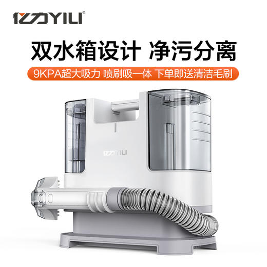 【小店】亿力YLW6318布艺清洗机 商品图0