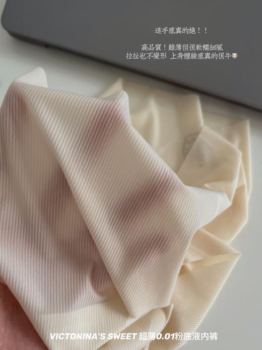 【上身裸感舒适！冰丝无痕果冻中高腰裤】新款精品3条无痕裸感装，舒适，隐形粉底液，薄如蝉翼轻薄透气柔软舒适，女士夏季超薄裸感速干面膜裤，中高腰女生内裤 商品图2