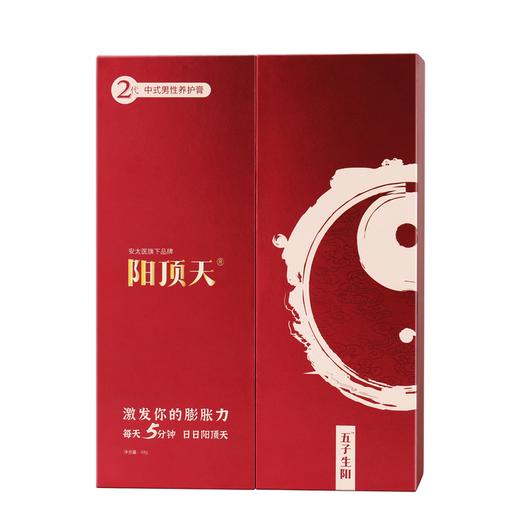 安太医阳顶天1代2代中式男性养护膏 男士阴茎海绵体保养膏 官方品牌直营 商品图4