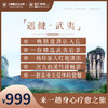 遇健·武夷（体检+酒店住宿+竹排畅游+大红袍演出） 商品缩略图0