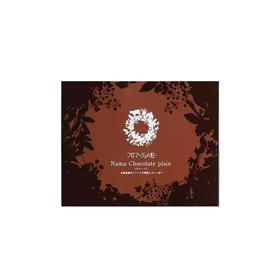 Arles生巧克力（原味）120g/盒