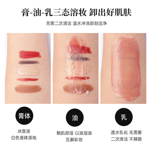 Clinique倩碧卸妆膏紫胖子卸妆膏紫晶眼面部温和深层清洁125ml 商品图3