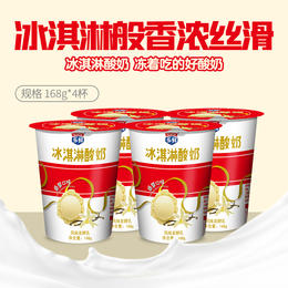 东方冰淇淋酸奶168g*4杯（3件起售）