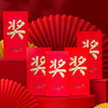 极度空间奖金红包20个创意生日红包开工利是封公司激励奖字红包结婚红包袋 商品缩略图0