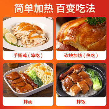 温氏供港鲜熟豉油好味鸡1斤 110天散养土鸡走地鸡 冷冻豉油鸡卤味熟食 商品图3