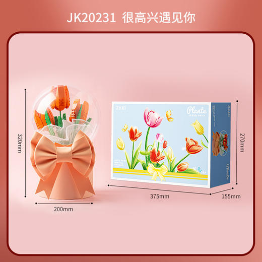 【鲜花啵啵球 予你万千欢喜】JAKI手棒花礼啵啵球花束 七夕礼物 让氛围感拥抱你 商品图4