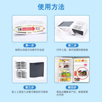 小林制药（KOBAYASHI）冰箱除味器冷藏室专用113g*1盒除味盒除臭剂去异味活性炭除味 商品图4