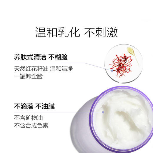 Clinique倩碧卸妆膏紫胖子卸妆膏紫晶眼面部温和深层清洁125ml 商品图1