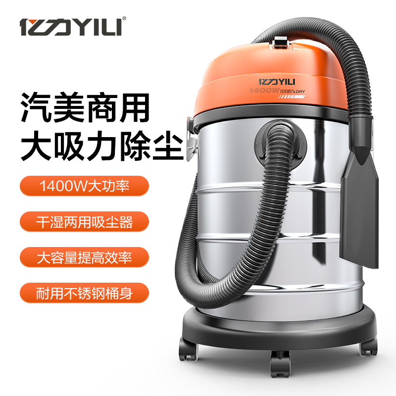 亿力YLW67系列商用吸尘器