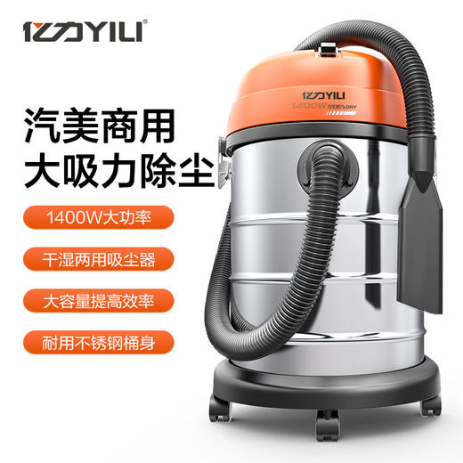 亿力YLW67系列商用吸尘器 商品图0