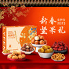 来伊份 坚果礼盒 炒货零食干果组合大礼包 福兔新春2610g 企业团购福利1 商品缩略图2