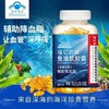 南京同仁堂鱼油软胶囊辅助降血脂深海鱼油呵护中老年成人100粒/瓶 商品缩略图0
