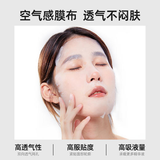 【买3盒赠3盒】晶润沁透面膜莹润巨补水保湿秋冬必备面膜 商品图4