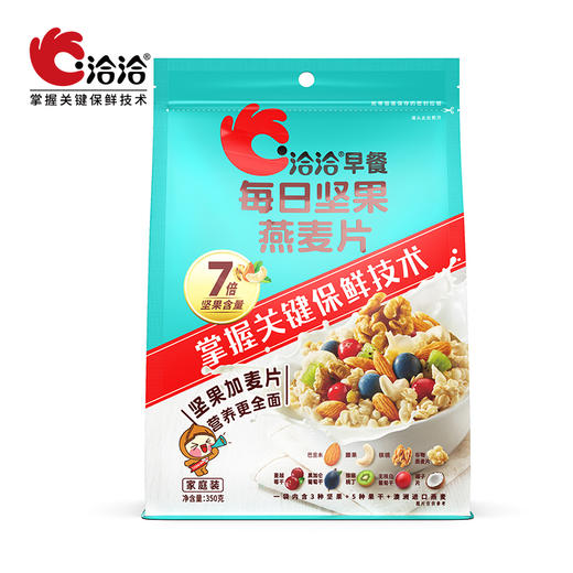 【洽洽】每日坚果燕麦片/坚果酸奶水果燕麦片350g 商品图1