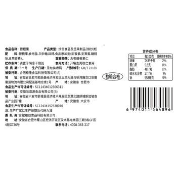 味滋源 碧根果258g袋装奶油味每日坚果炒货长寿果干果休闲零食 商品图1