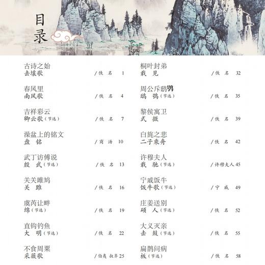 如果诗词会讲故事（全4册） 商品图5