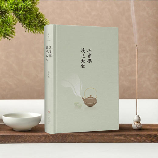 汪曾祺谈吃大全 吃的是美食，谈的是文化。磨铁官方正版书籍 商品图1