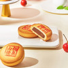 稻香村DXC 特色糕点 休闲点心 零食饼干 山楂锅盔210g 商品缩略图1