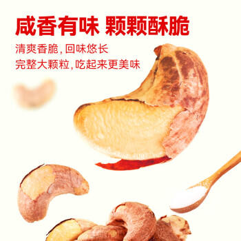 沃隆紫皮腰果790g量贩罐装带皮腰果仁干果炒货烘焙零食炭烤大腰果 商品图4